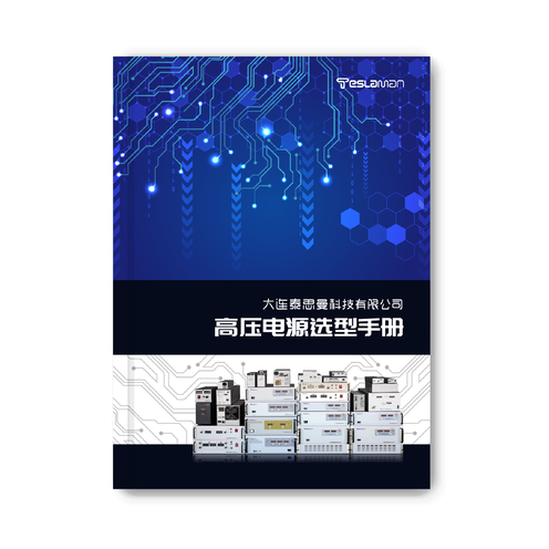 资料下载_Vsport高压电源